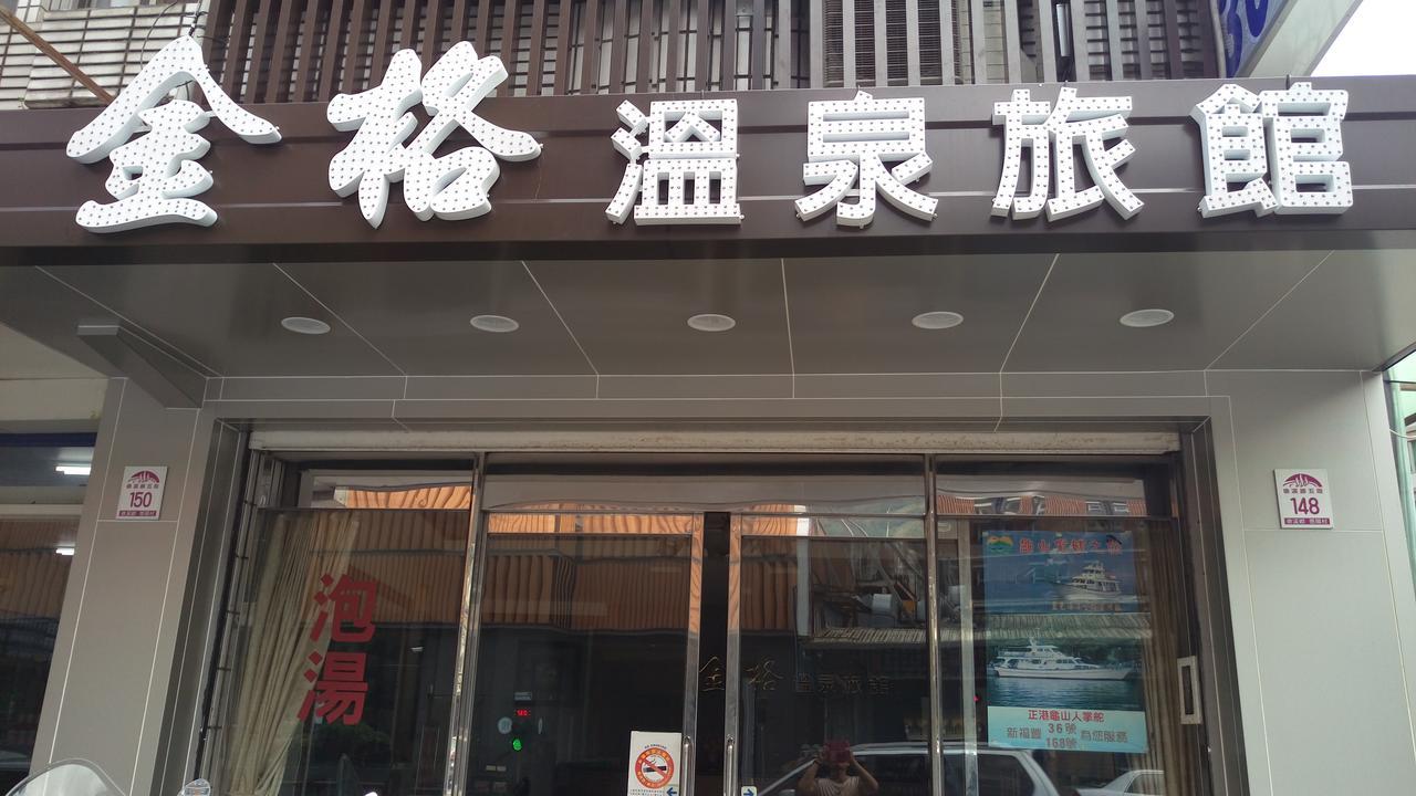 Jin Ge Hot Spring Hotel Jiaoxi Zewnętrze zdjęcie